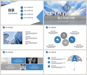 简约商务工作汇报通用PPT模板图片