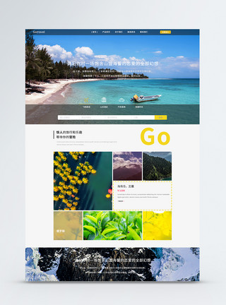 旅游网站首页UI设计旅游网站网页web界面模板