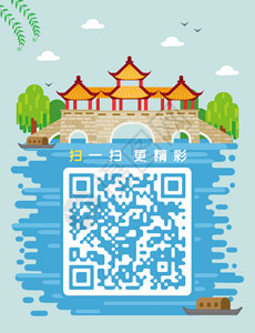 中国风天空扁平风湖景水云旅游插画微信二维码引导关注GIF高清图片