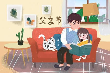 父亲和女儿看书小清新节日插画父亲节插画