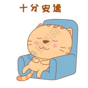 沙发弹簧小肥猫表情包gif高清图片