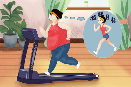 减肥跑步机健身夏季减肥插画插画
