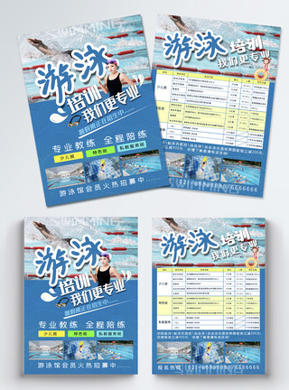 新年快乐海报游泳培训宣传单页模板