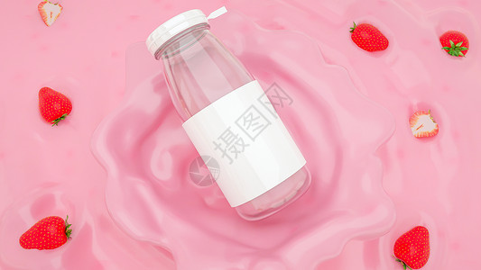粉色牛奶素材草莓酸奶包装样机场景设计图片