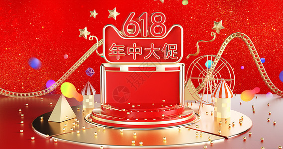 游乐园狂欢618大促场景设计图片