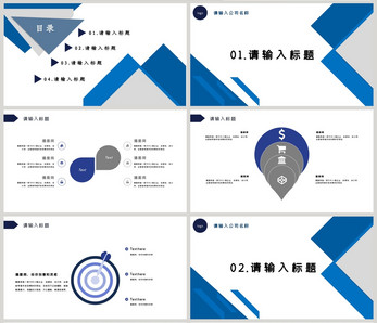 简约风工作汇报PPT模板ppt文档