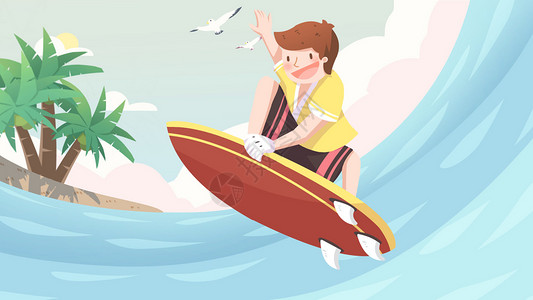 暑假旅行冲浪插画图片