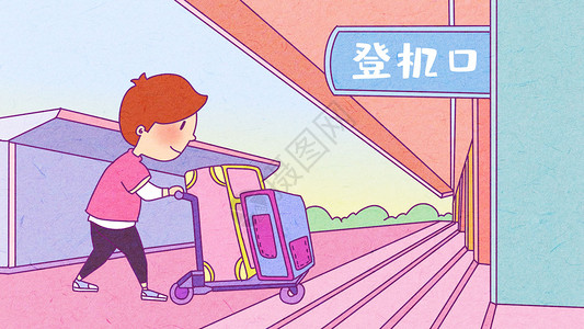 创意机场创意旅行登机口插画插画