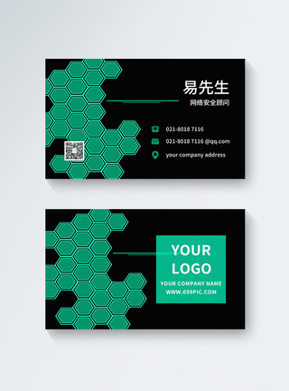 vi样机绿色几何块商务名片设计模板