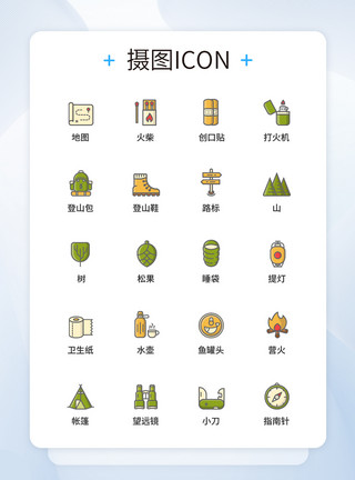 户外图标UI设计户外露营图标icon图标设计模板