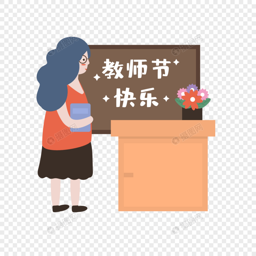 教师节图片