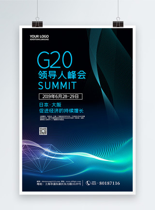 G20国际经济简约蓝色科技G20峰会海报模板