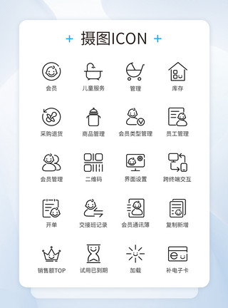 儿童图标UI设计婴童用品类icon图标模板