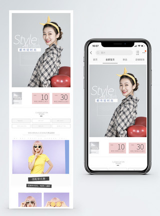 都市服装夏季清新时尚女装手机端淘宝手机端模板模板