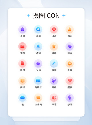 烘焙工具UI设计工具通用icon图标模板