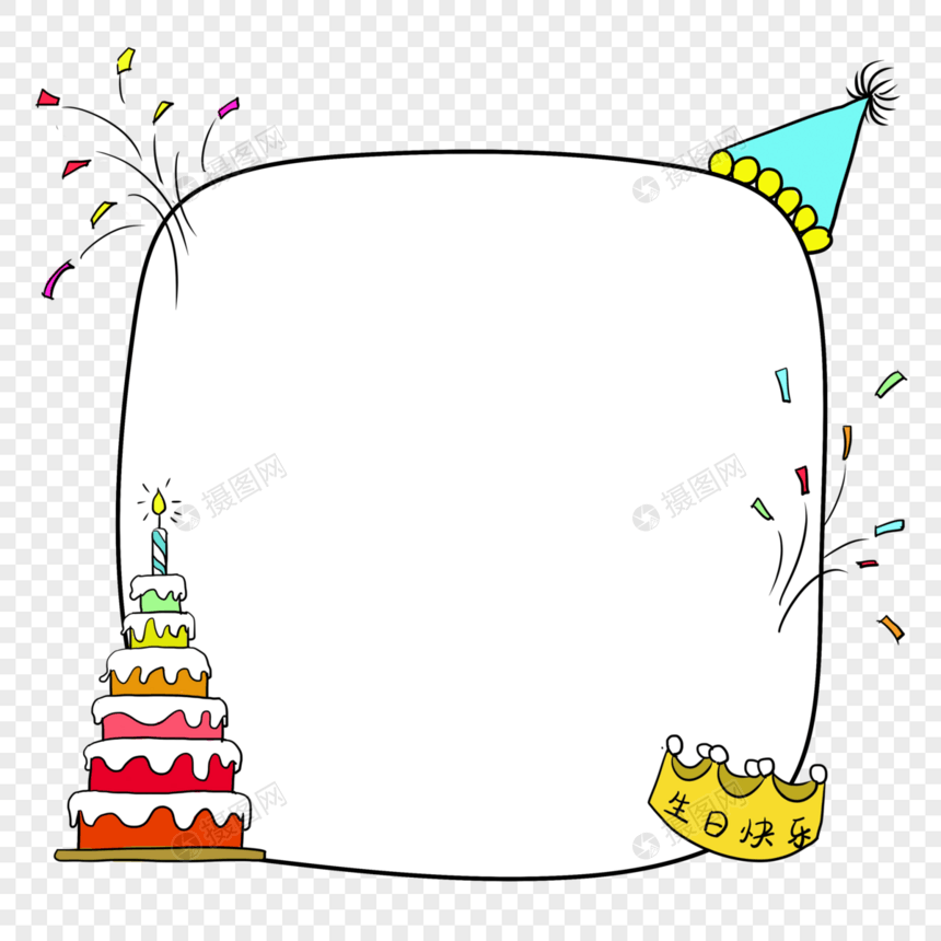 手绘卡通生日快乐生日蛋糕边框对话框图片