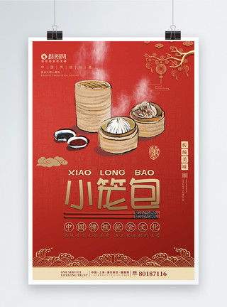 上海地方小吃中国风传统美食风味小笼包海报模板