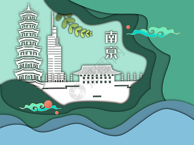 南京地标城市建筑剪纸风插画高清图片