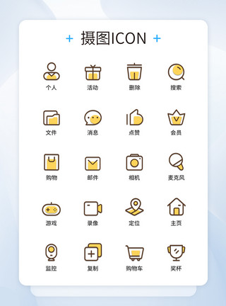 UI设计双色线性图标icon图标设计模板