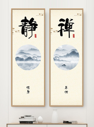 风景复古中国风静禅简约大气长版双联图装饰画模板