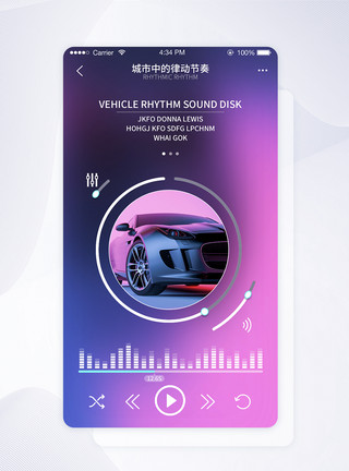 紫色时尚UI设计扁平化时尚音乐播放APP界面模板