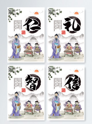 儒学文化中国文化国学四件套模板