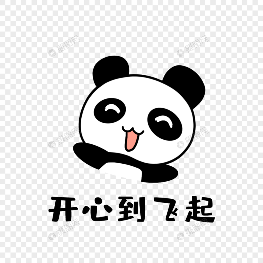 小熊猫开心表情包图片