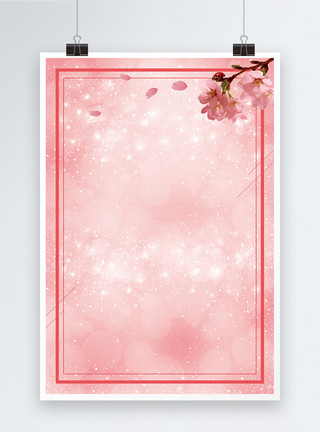背景素材图片粉色女性护肤品海报背景模板