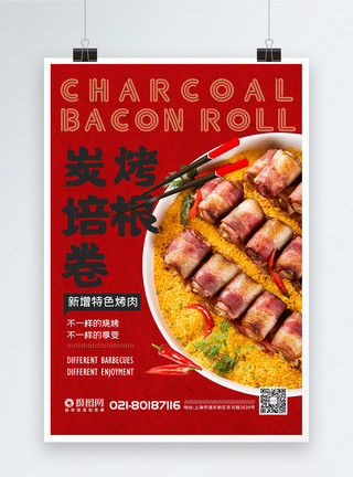 红色火辣炭烤培根卷特色烤肉海报模板