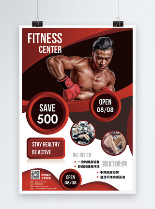最强身体健身馆锻炼促销宣传海报模板
