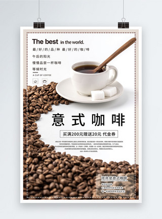 意式红茶美食餐饮意式咖啡促销海报模板