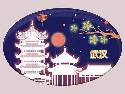 简约剪纸风武汉城市建筑地标剪纸风插画插画