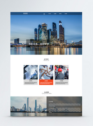 网页设计关于我们UI设计企业web网站首页模板