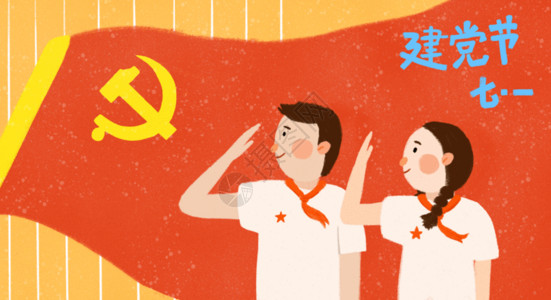 中国警察敬礼简约七一建党节插画高清图片