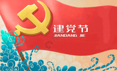 红色中国风花纹建党节插画gif高清图片