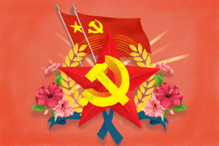 政治纪律国庆建党节手绘五星红旗插画gif高清图片