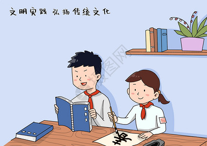 学习雷锋精神争创文明先锋弘扬传统文化插画