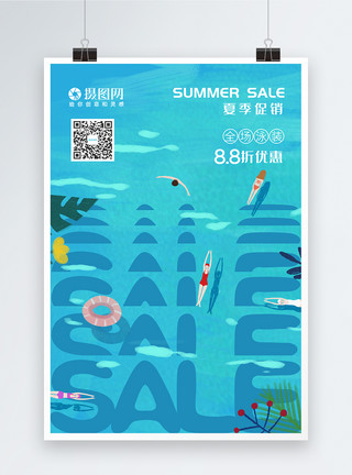 泳衣插画插画风夏季泳衣打折促销海报模板