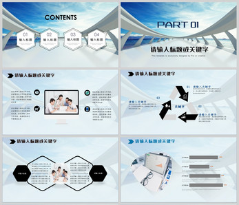 商务商业策划书通用PPT模板ppt文档