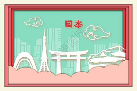 日本城市建筑地标剪纸风插画图片