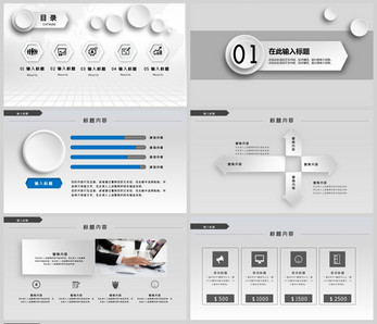 简约述职报告计划总结PPT模板图片