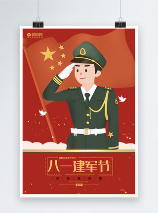 八一建军节宣传系列海报模板图片