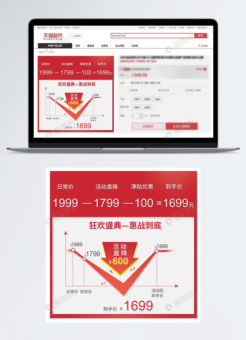 红色系活动促销降价优惠力度淘宝模板图片