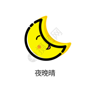 春节图标设计月亮夜晚晴天GIF高清图片