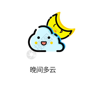 香蕉标志晚间多云GIF高清图片