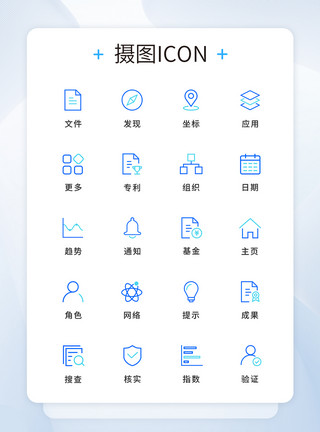 高新技术成果UI设计科技金融icon图标模板