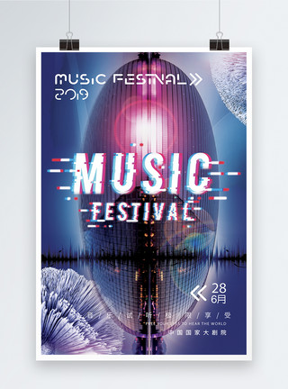日月贝歌剧院酷炫时尚音乐音乐剧院宣传海报模板