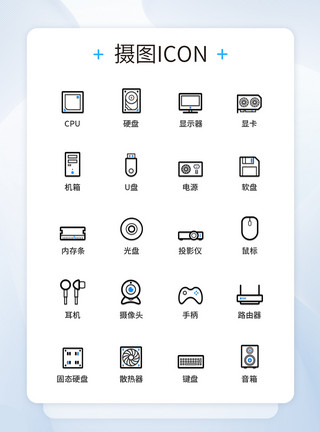 电脑科技图片UI设计双色线性电脑科技图标icon图标模板