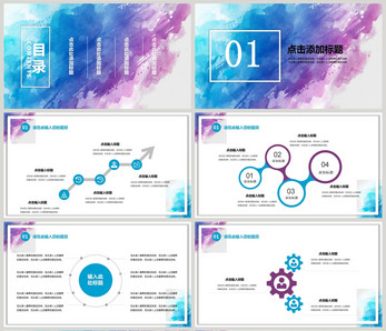 彩色水彩工作汇报PPT模板ppt文档