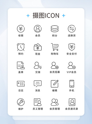 生活服务图标UI设计工具通用icon图标模板